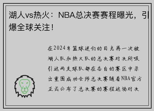 /uploads/images/20250522/hu-ren-vs-re-huo-nba-zong-jue-sai-sai-cheng-pu-guang-yin-bao-quan-qiu-guan-zhu.webp