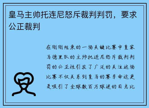 /uploads/images/20250524/huang-ma-zhu-shuai-tuo-lian-ni-nu-chi-cai-pan-pan-fa-yao-qiu-gong-zheng-cai-pan.webp