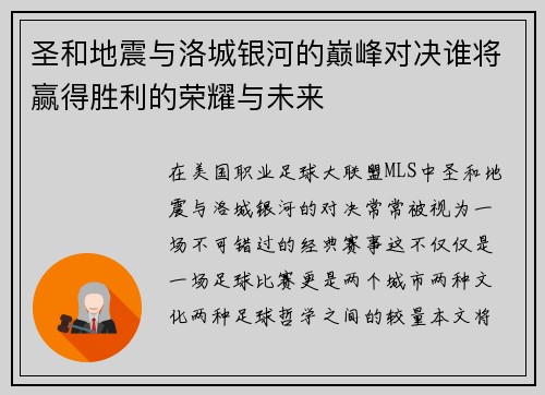 /uploads/images/20250625/sheng-he-di-zhen-yu-luo-cheng-yin-he-de-dian-feng-dui-jue-shui-jiang-ying-de-sheng-li-de-rong-yao-yu-wei-lai.webp