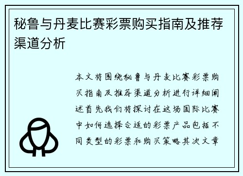 /uploads/images/20250702/bi-lu-yu-dan-mai-bi-sai-cai-piao-gou-mai-zhi-nan-ji-tui-jian-qu-dao-fen-xi.webp