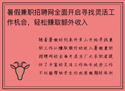 /uploads/images/20250715/shu-jia-jian-zhi-zhao-pin-wang-quan-mian-kai-qi-xun-zhao-ling-huo-gong-zuo-ji-hui-qing-song-zhuan-qu-e-wai-shou-ru.webp