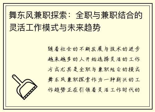 /uploads/images/20250716/wu-dong-feng-jian-zhi-tan-suo-quan-zhi-yu-jian-zhi-jie-he-de-ling-huo-gong-zuo-mo-shi-yu-wei-lai-qu-shi.webp