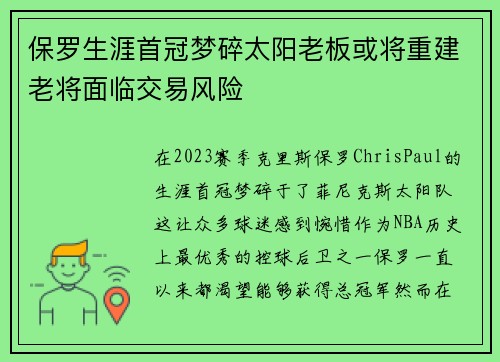 /uploads/images/20250719/bao-luo-sheng-ya-shou-guan-meng-sui-tai-yang-lao-ban-huo-jiang-chong-jian-lao-jiang-mian-lin-jiao-yi-feng-xian.webp