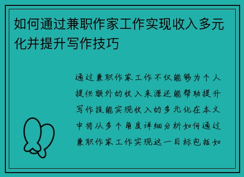 /uploads/images/20250721/ru-he-tong-guo-jian-zhi-zuo-jia-gong-zuo-shi-xian-shou-ru-duo-yuan-hua-bing-ti-sheng-xie-zuo-ji-qiao.webp