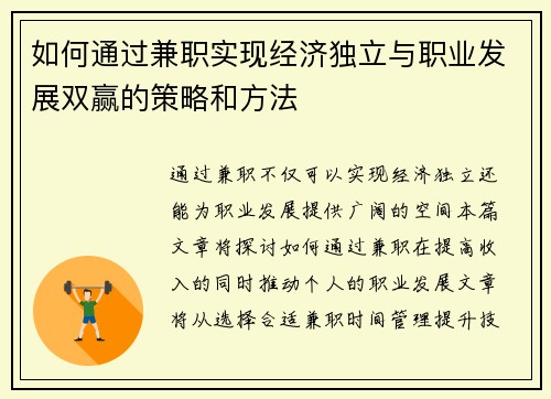 /uploads/images/20250726/ru-he-tong-guo-jian-zhi-shi-xian-jing-ji-du-li-yu-zhi-ye-fa-zhan-shuang-ying-de-ce-lyue-he-fang-fa.webp