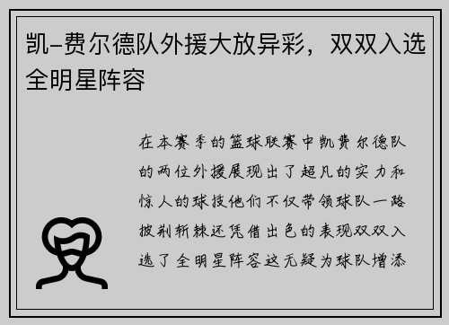 /uploads/images/20250731/kai-fei-er-de-dui-wai-yuan-da-fang-yi-cai-shuang-shuang-ru-xuan-quan-ming-xing-zhen-rong.webp