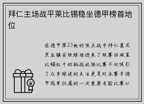 /uploads/images/20250801/bai-ren-zhu-chang-zhan-ping-lai-bi-xi-wen-zuo-de-jia-bang-shou-di-wei.webp