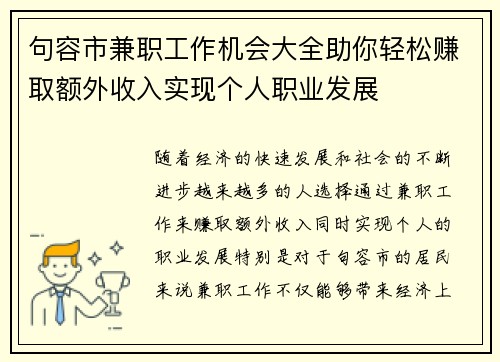 /uploads/images/20250801/ju-rong-shi-jian-zhi-gong-zuo-ji-hui-da-quan-zhu-ni-qing-song-zhuan-qu-e-wai-shou-ru-shi-xian-ge-ren-zhi-ye-fa-zhan.webp