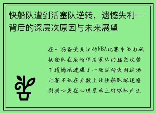 /uploads/images/20250801/kuai-chuan-dui-zao-dao-huo-sai-dui-ni-zhuan-yi-han-shi-li-bei-hou-de-shen-ceng-ci-yuan-yin-yu-wei-lai-zhan-wang.webp