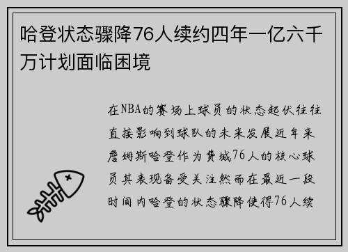 /uploads/images/20250805/ha-deng-zhuang-tai-zhou-jiang-76-ren-xu-yue-si-nian-yi-yi-liu-qian-wan-ji-hua-mian-lin-kun-jing.webp
