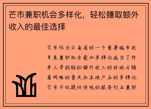 /uploads/images/20250805/mang-shi-jian-zhi-ji-hui-duo-yang-hua-qing-song-zhuan-qu-e-wai-shou-ru-de-zui-jia-xuan-ze.webp