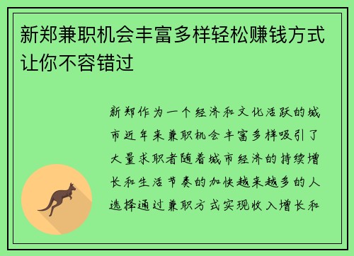 /uploads/images/20250811/xin-zheng-jian-zhi-ji-hui-feng-fu-duo-yang-qing-song-zhuan-qian-fang-shi-rang-ni-bu-rong-cuo-guo.webp