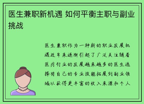 /uploads/images/20250813/yi-sheng-jian-zhi-xin-ji-yu-ru-he-ping-heng-zhu-zhi-yu-fu-ye-tiao-zhan.webp