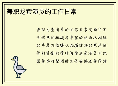 /uploads/images/20250818/jian-zhi-long-tao-yan-yuan-de-gong-zuo-ri-chang.webp