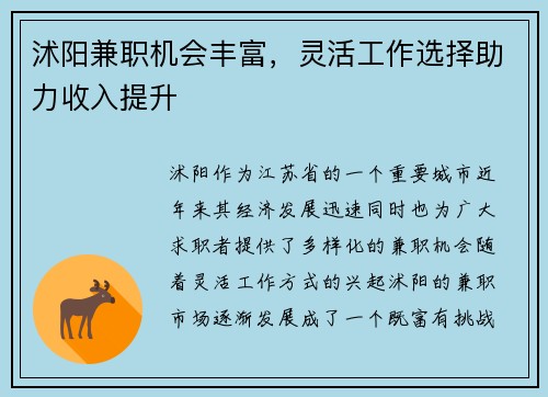/uploads/images/20250822/shu-yang-jian-zhi-ji-hui-feng-fu-ling-huo-gong-zuo-xuan-ze-zhu-li-shou-ru-ti-sheng.webp