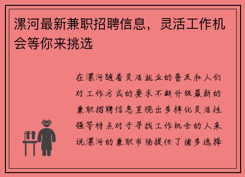 /uploads/images/20250903/ta-he-zui-xin-jian-zhi-zhao-pin-xin-xi-ling-huo-gong-zuo-ji-hui-deng-ni-lai-tiao-xuan.webp