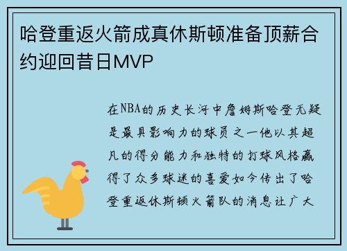 /uploads/images/20250908/ha-deng-chong-fan-huo-jian-cheng-zhen-xiu-si-dun-zhun-bei-ding-xin-he-yue-ying-hui-xi-ri-mvp.webp