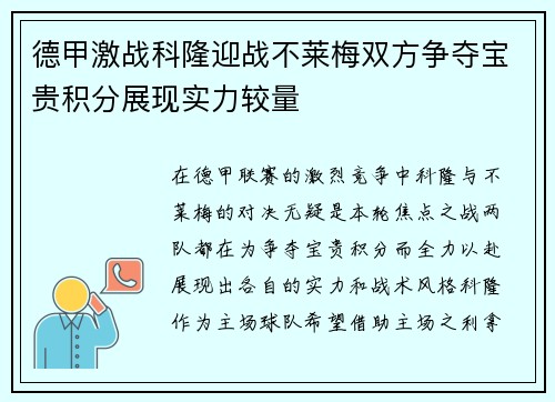 /uploads/images/20250910/de-jia-ji-zhan-ke-long-ying-zhan-bu-lai-mei-shuang-fang-zheng-duo-bao-gui-ji-fen-zhan-xian-shi-li-jiao-liang.webp