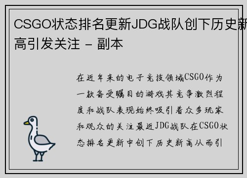 /uploads/images/20250929/csgo-zhuang-tai-pai-ming-geng-xin-jdg-zhan-dui-chuang-xia-li-shi-xin-gao-yin-fa-guan-zhu-fu-ben.webp