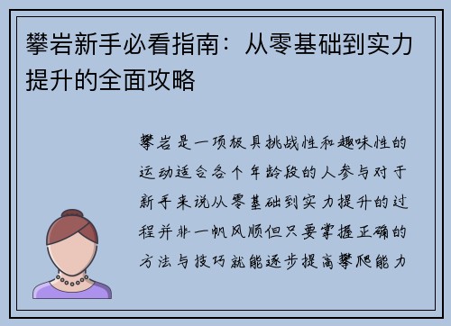 /uploads/images/20251002/pan-yan-xin-shou-bi-kan-zhi-nan-cong-ling-ji-chu-dao-shi-li-ti-sheng-de-quan-mian-gong-lyue.webp